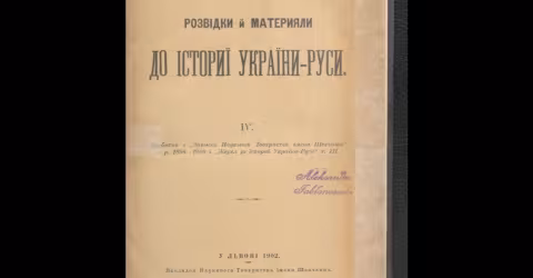 Zanim zatem się jeszcze Polacy ni stąd ni zowąd wzięli,  już UKRAINA - RUŚ istniała
